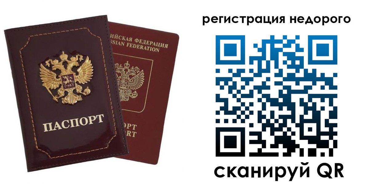 временная регистрация в Немане