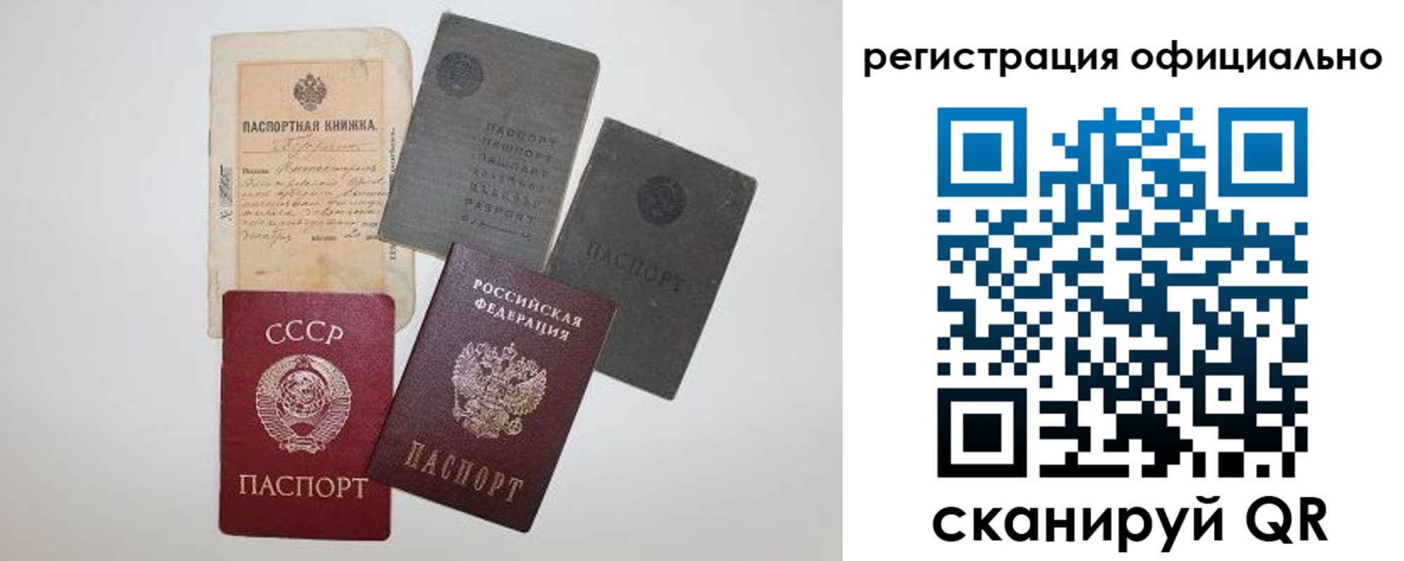 купить прописку в Немане