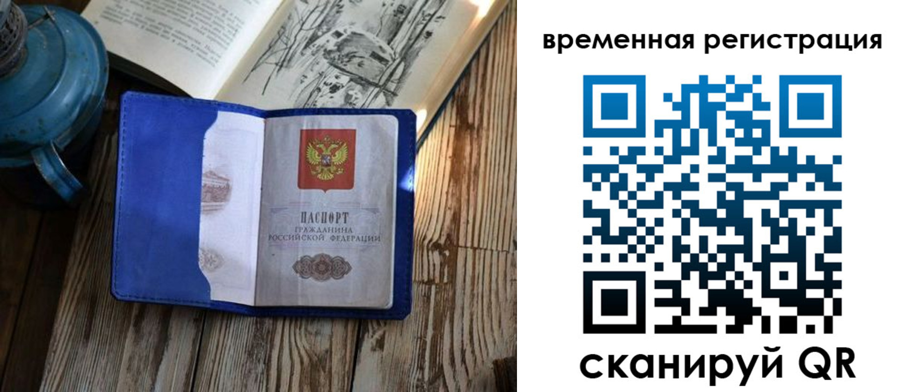 временная регистрация в квартире в Немане