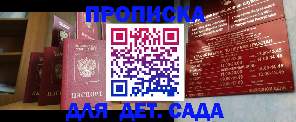 временная регистрация законно в Немане