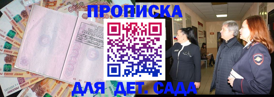 временная регистрация недорого в Немане