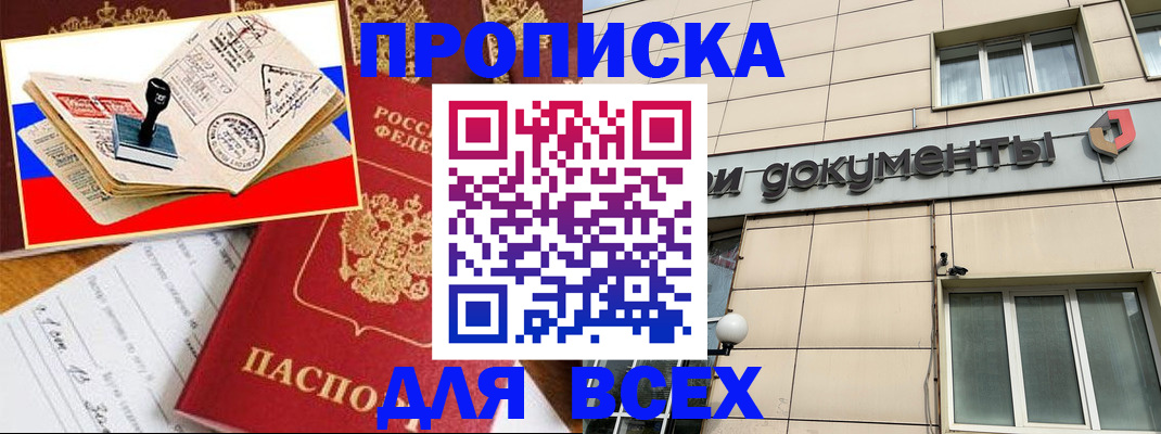 временная регистрация недорого в Немане