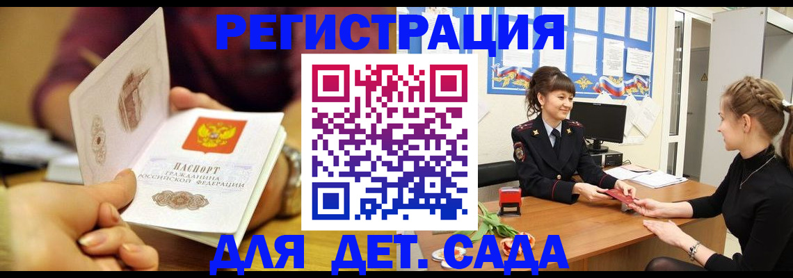 временная регистрация адрес в Немане